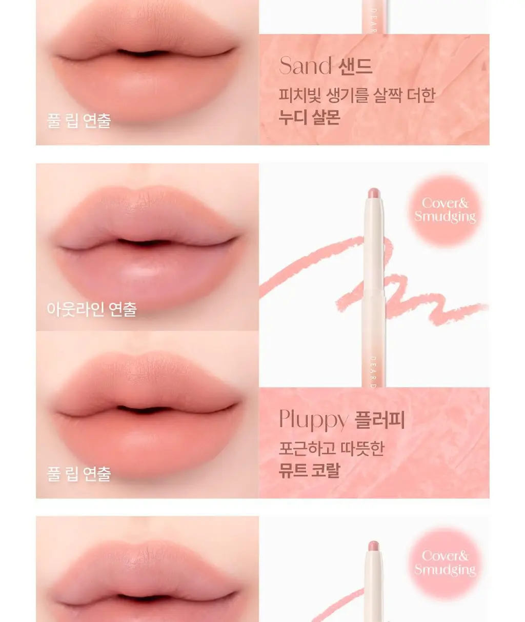 [NEW/미지근컬러] 디어달리아 드레시 벨벳 립 펜슬 상세페이지 15